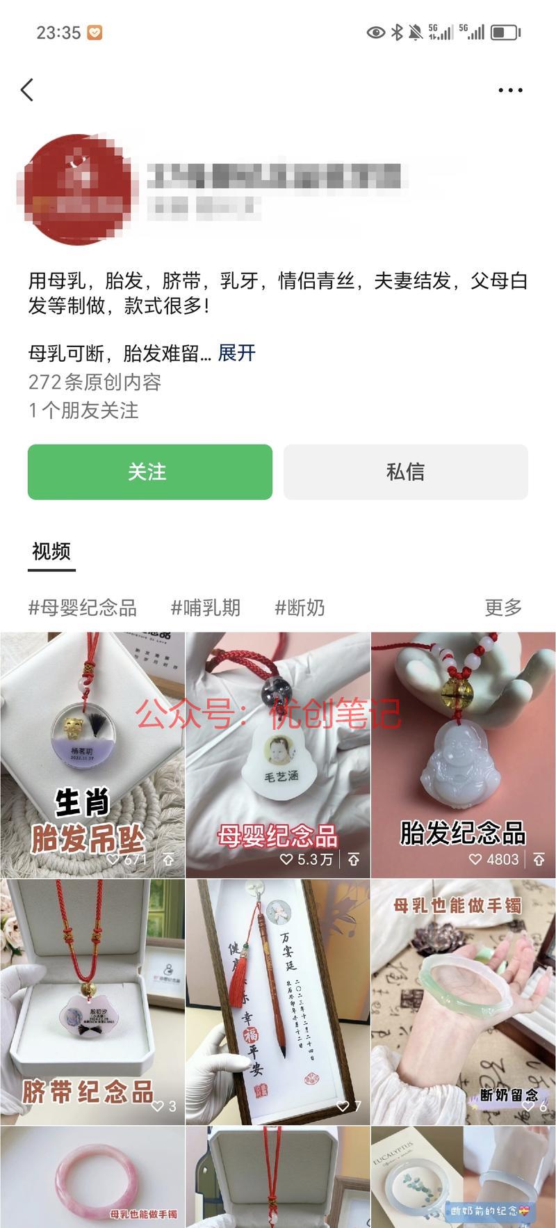  视频号刷到类似的用母乳…#情报-搞钱线报📢论坛-网创交流-优创圈